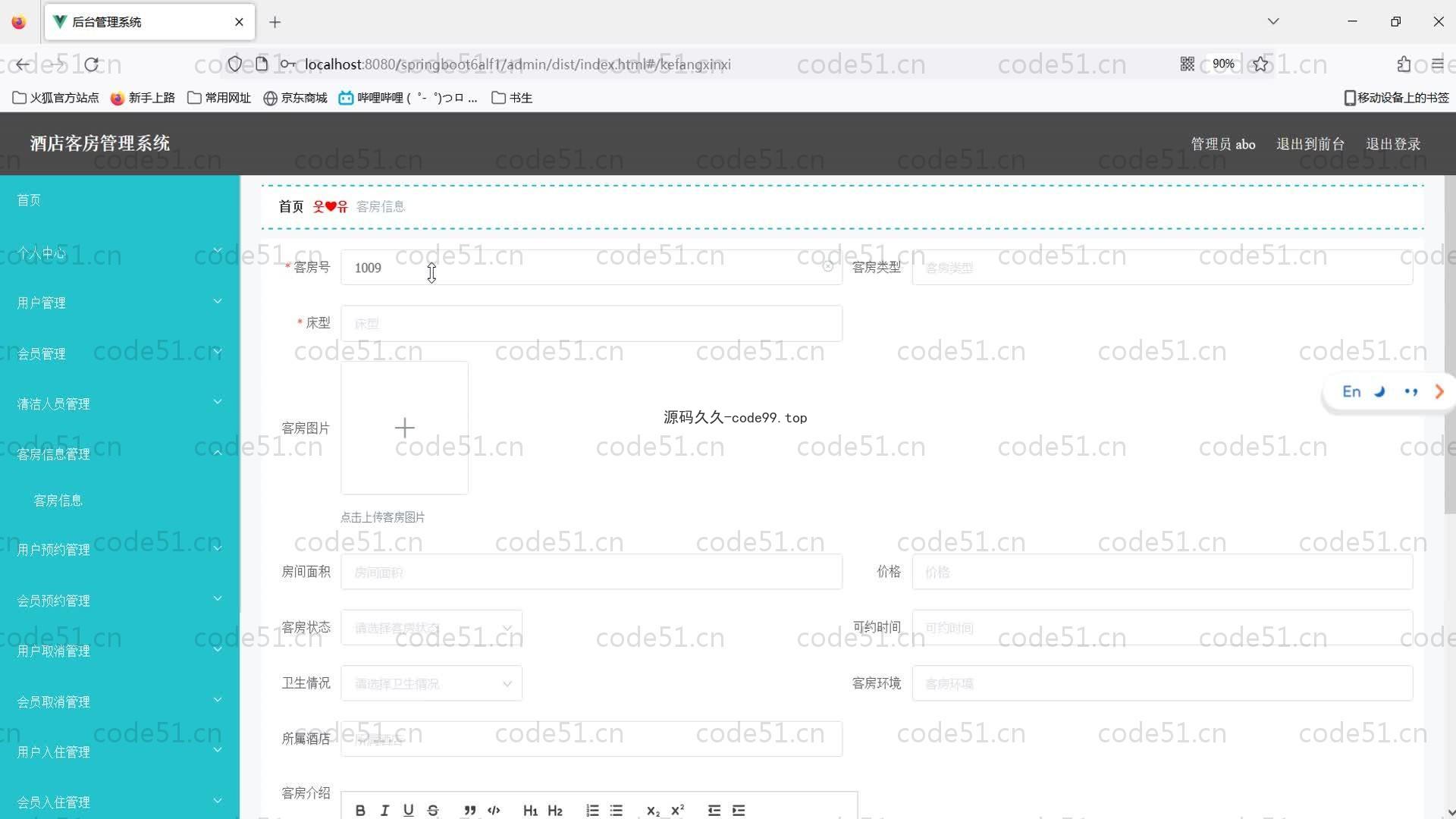 基于SpringBoot+MySQL+Vue的酒店客房管理系统(附论文)