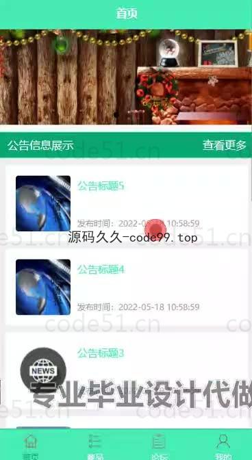 基于微信小程序+SSM+MySQL的微信点餐小程序(附论文)