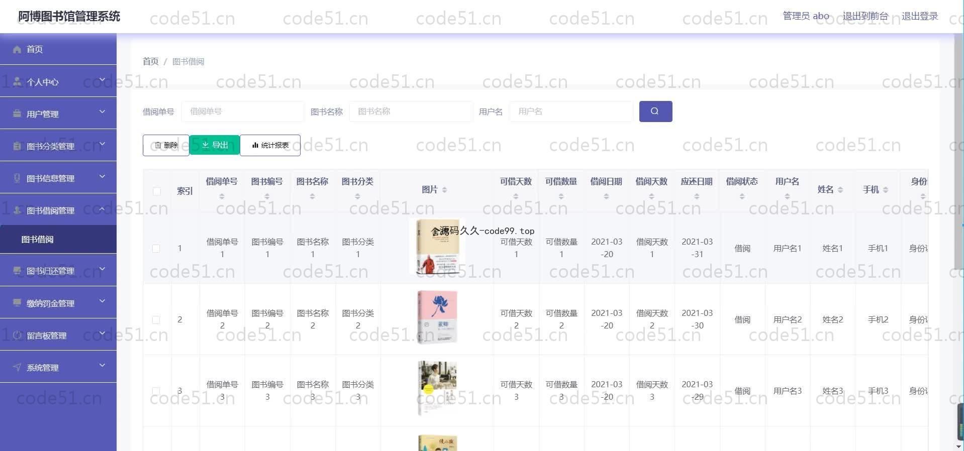 基于SpringBoot+MySQL+Vue的图书馆管理系统(附论文)