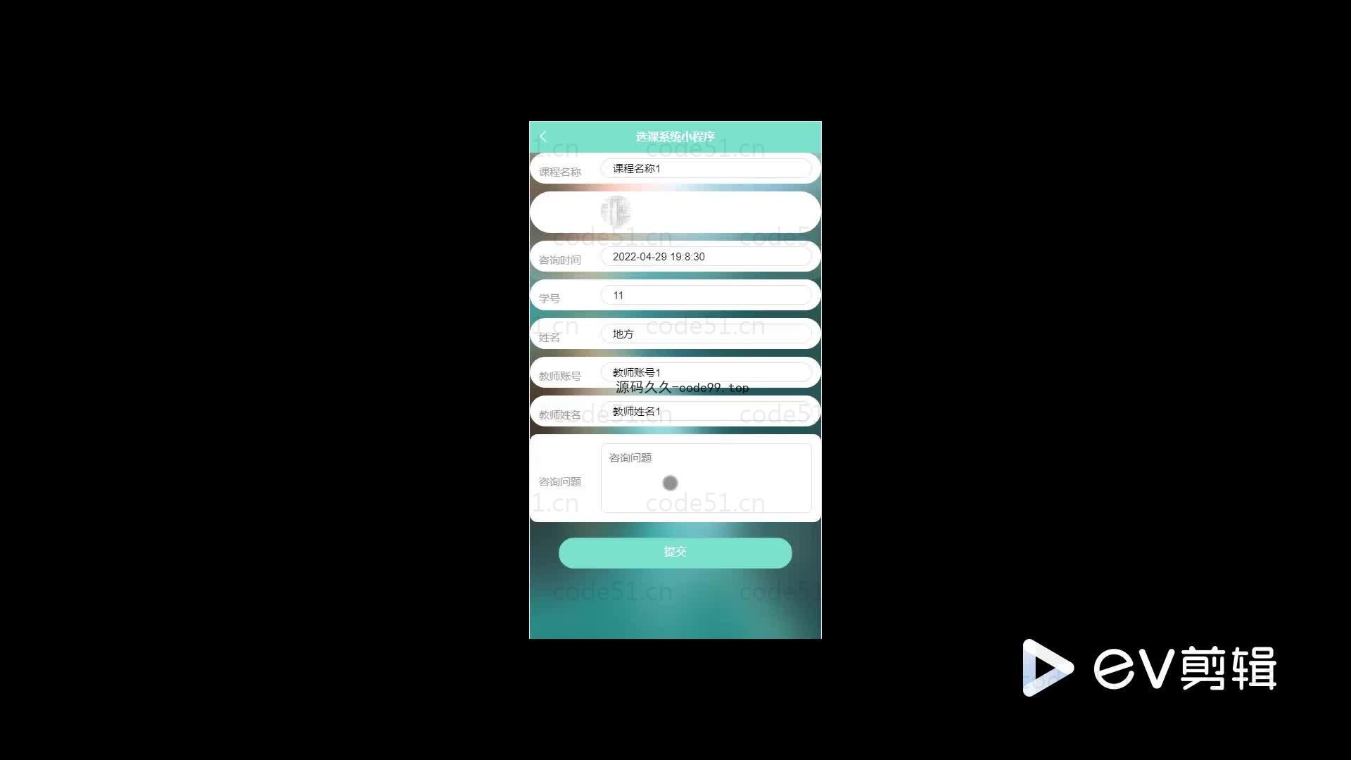 基于微信小程序+SSM+MySQL的选课小程序(附论文)