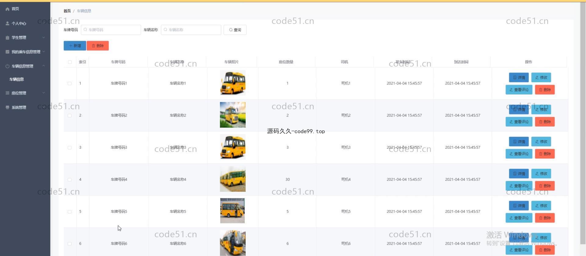 基于微信小程序+SSM+MySQL的校车购票小程序(附论文)