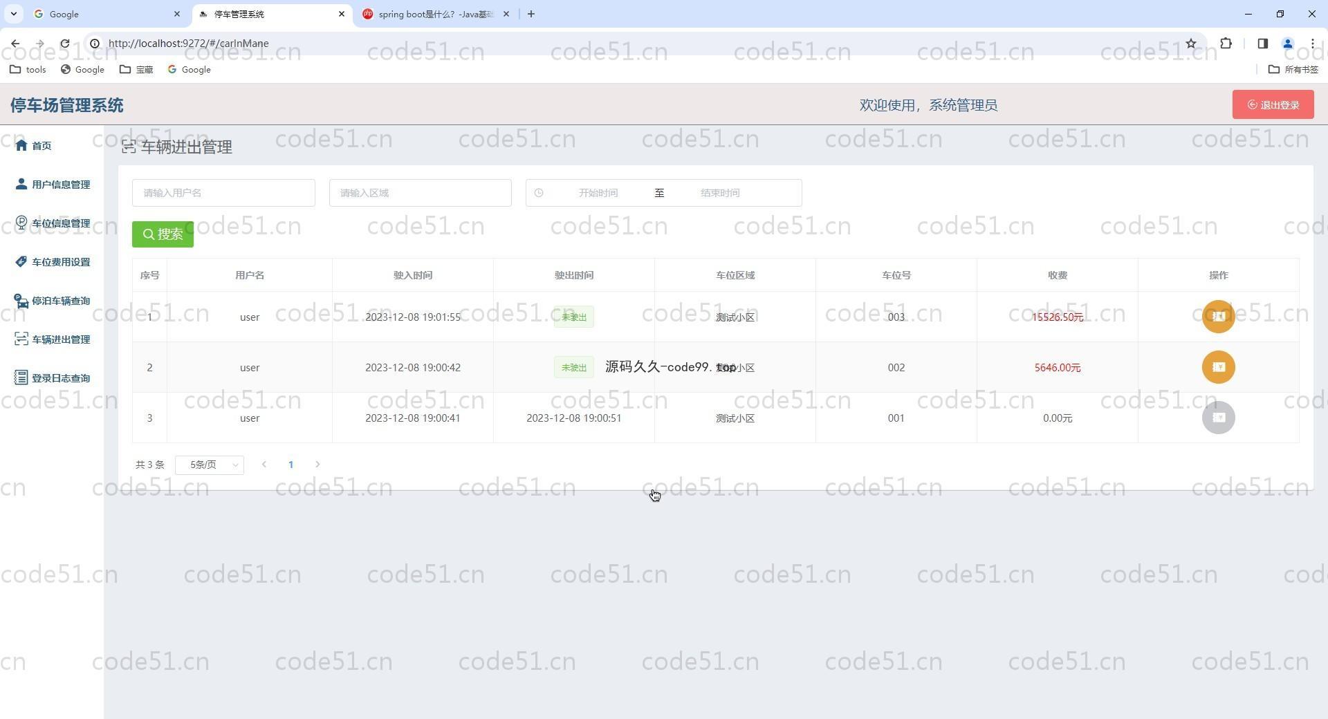 基于SpringBoot+MySQL+Vue.js+ElementUI的停车场管理系统(附论文)