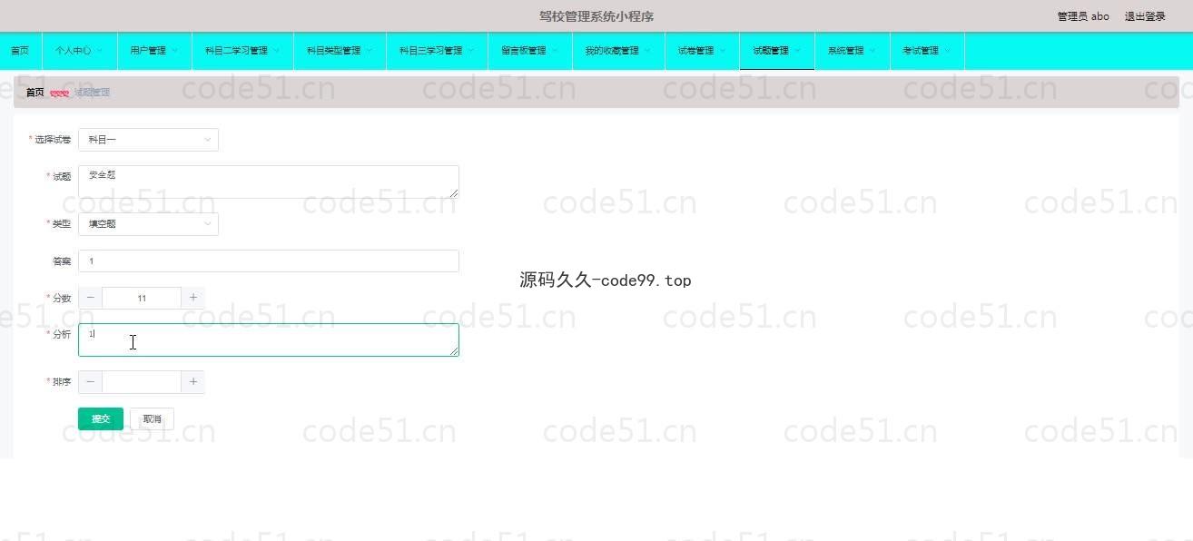 基于微信小程序+SSM+MySQL的驾校管理小程序(附论文)