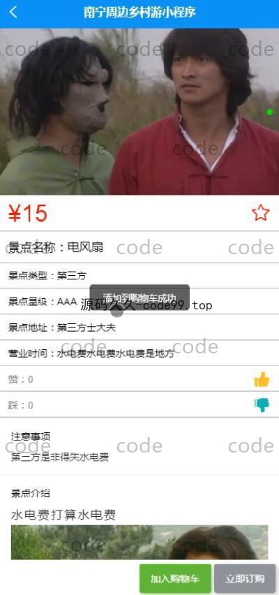基于微信小程序+SSM+MySQL的周边乡村游玩小程序(附论文)