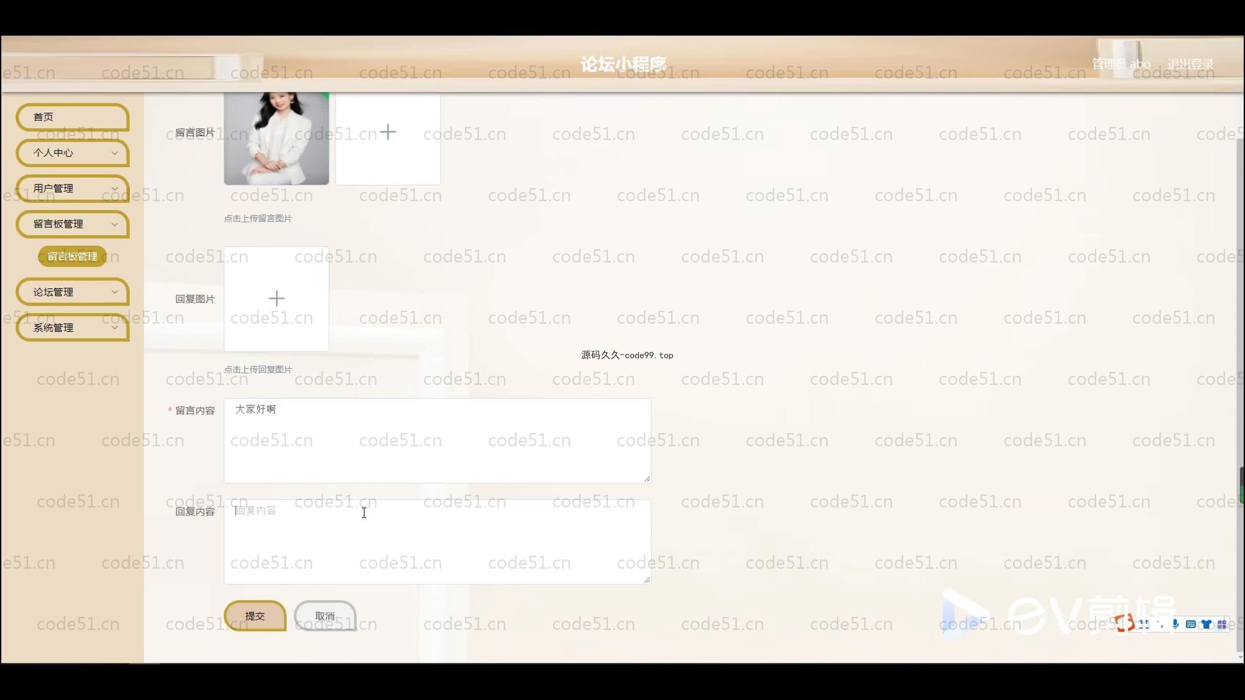 基于SpringBoot+Uniapp+微信小程序的论坛交流小程序