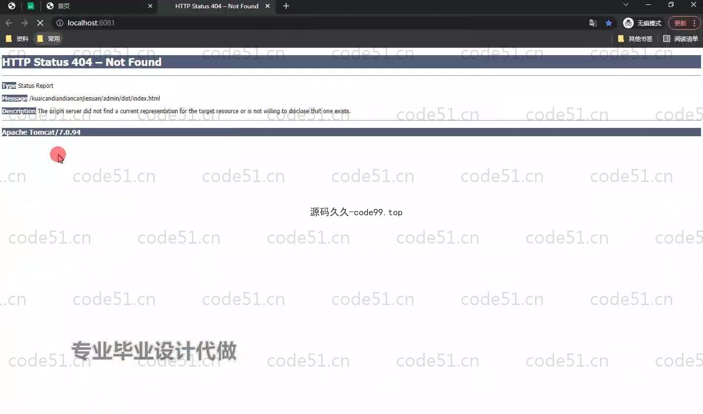 基于SpringBoot+MySQL+Vue.js的快餐店结算系统(附论文)
