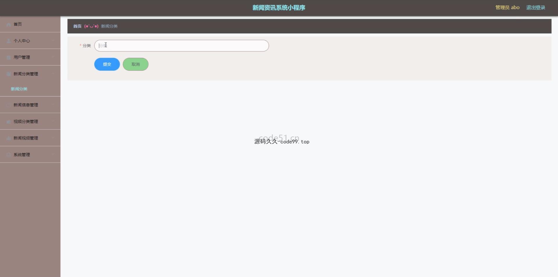 基于微信小程序+SpringBoot+MySQL的新闻资讯系统小程序(附论文)