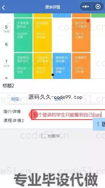 基于微信小程序+SpringBoot+MySQL的高校教务管理系统小程序(附论文)