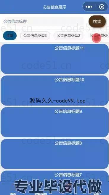 基于微信小程序+SpringBoot+MySQL的高校教务管理系统小程序(附论文)