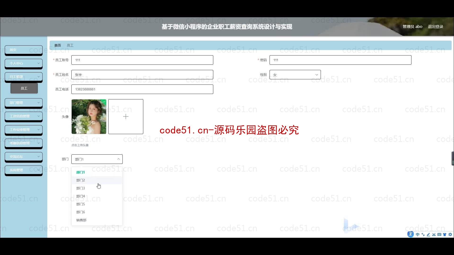 基于微信小程序+SSM+MySQL的企业职工薪资查询小程序(附论文)