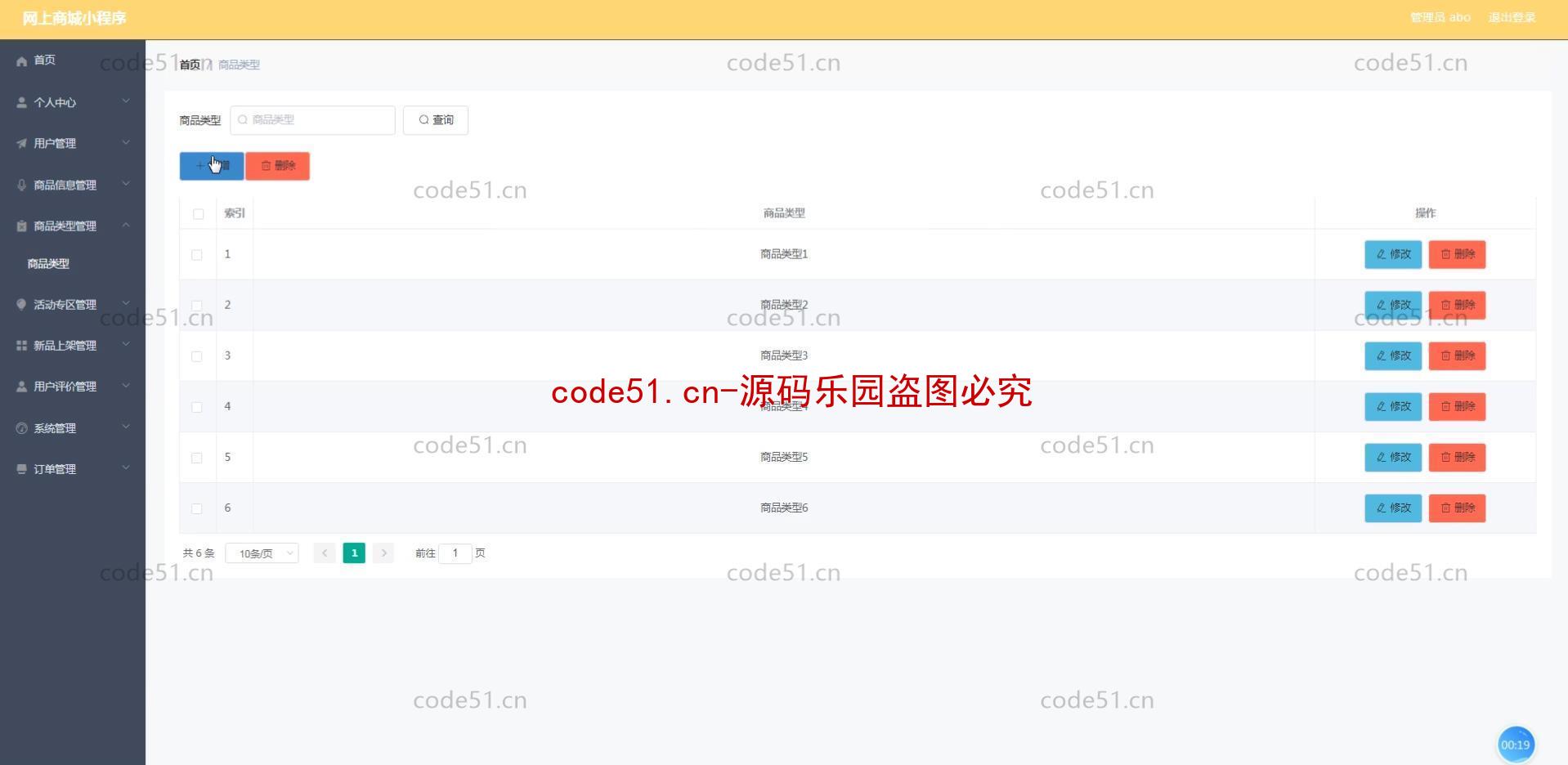 基于微信小程序+SSM+MySQL的网上商城小程序(附论文)