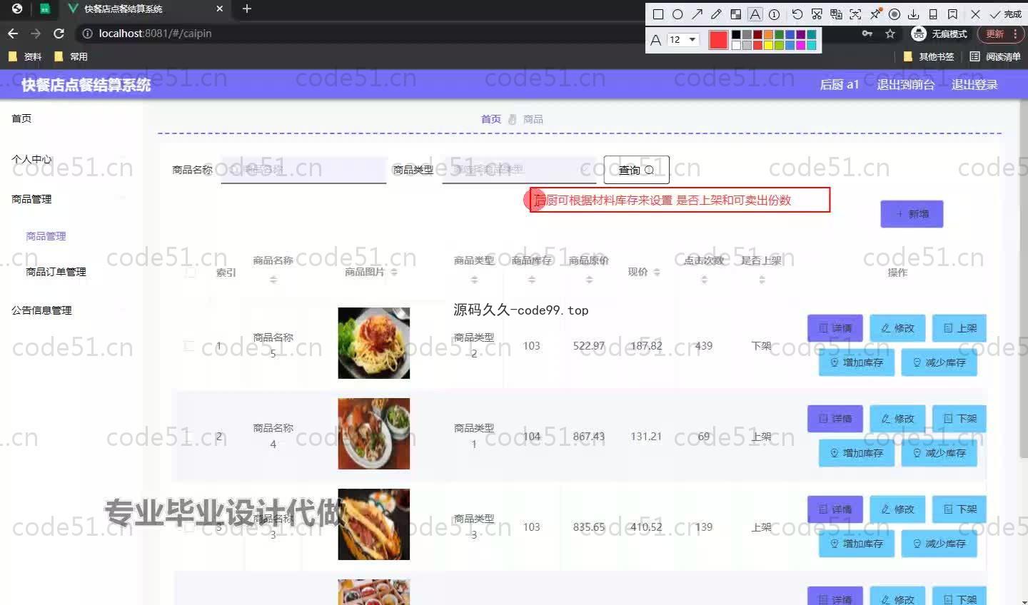 基于SpringBoot+MySQL+Vue.js的快餐店结算系统(附论文)