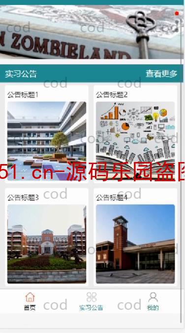 基于微信小程序+SSM+MySQL的实习记录管理系统(附论文)