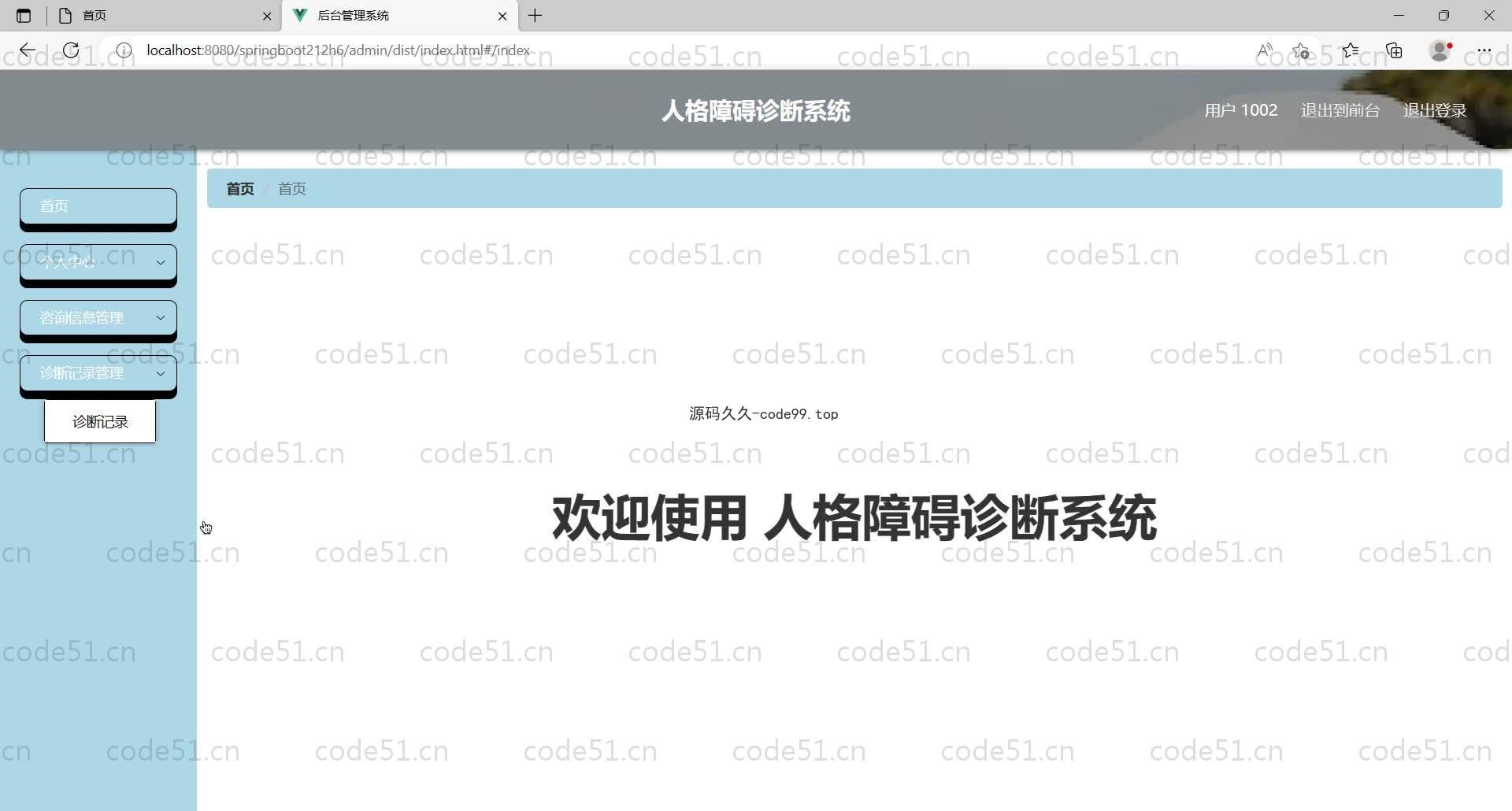 基于SpringBoot+MySQL+Vue的人格障碍诊断系统(附论文)
