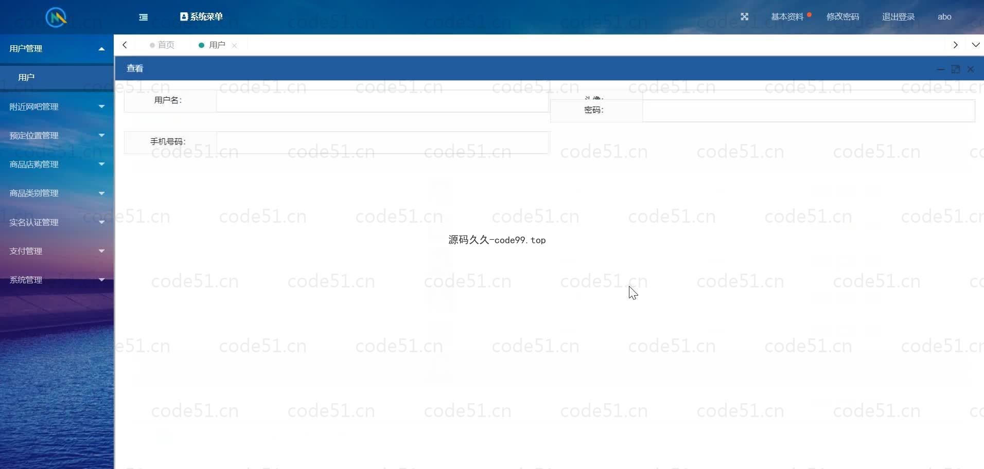基于微信小程序+SSM+MySQL的在线网吧选座小程序(附论文)