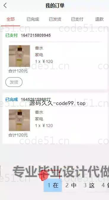 基于微信小程序+SSM+MySQL的二手物品交易小程序(附论文)