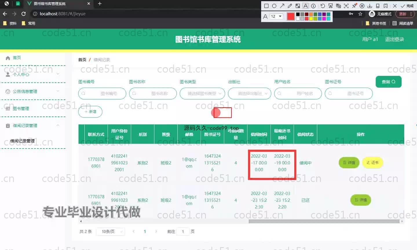 基于SpringBoot+MySQL+Vue.js的图书馆书库管理系统(附论文)