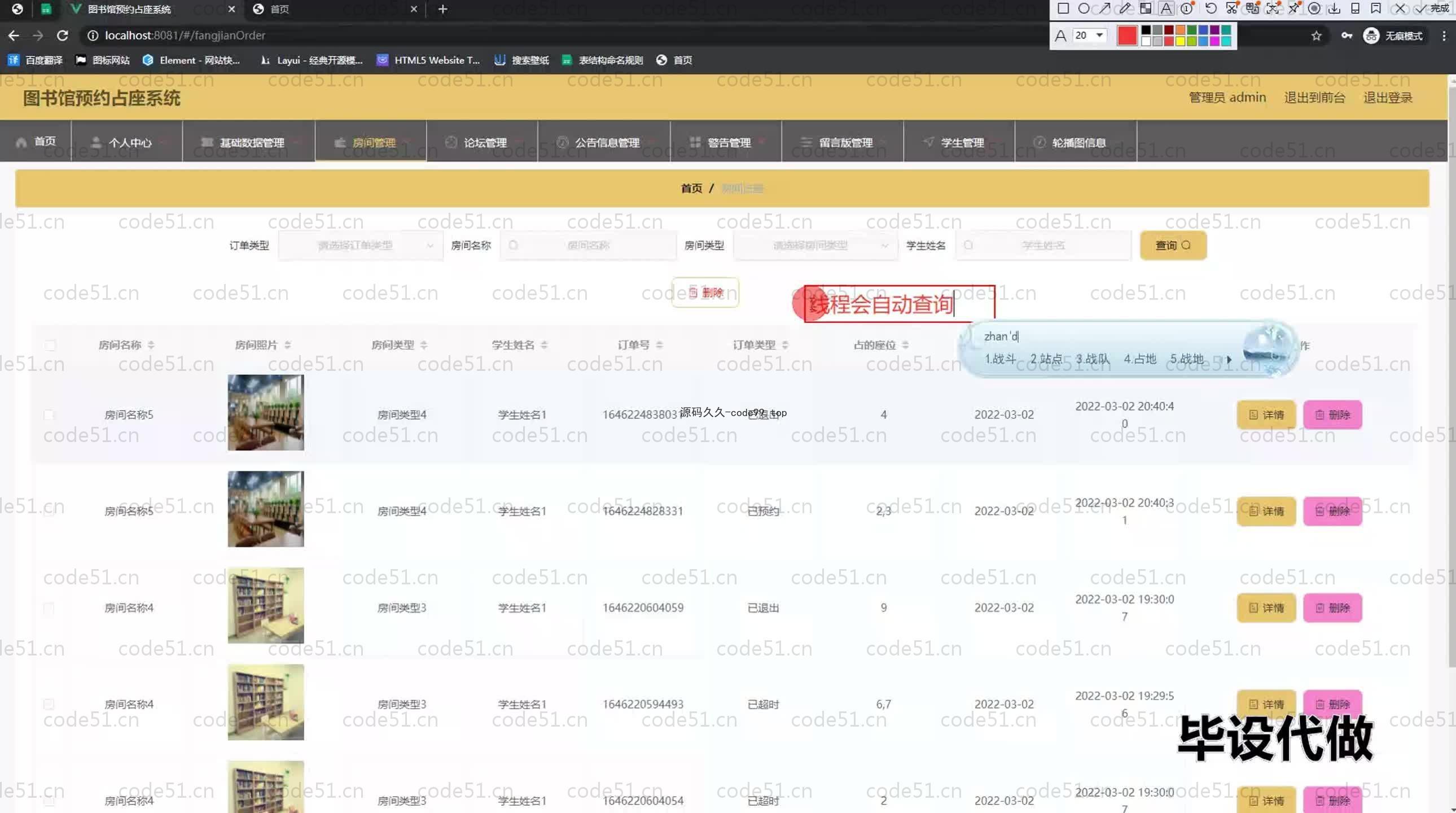 基于SpringBoot+MySQL+Vue.js的图书馆预约占座系统(附论文)
