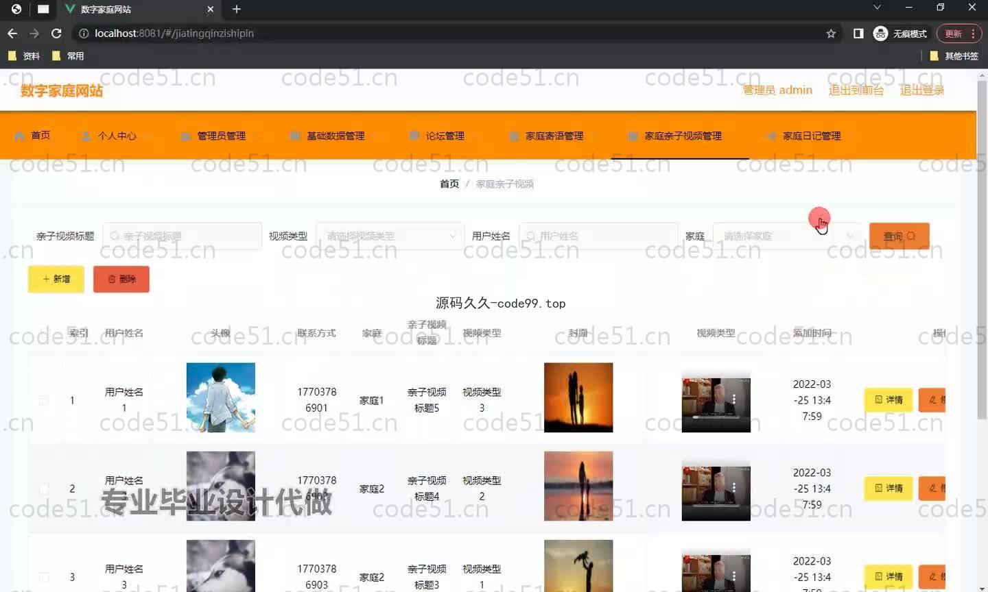 基于SpringBoot+MySQL+Vue.js的数字家庭网站(附论文)