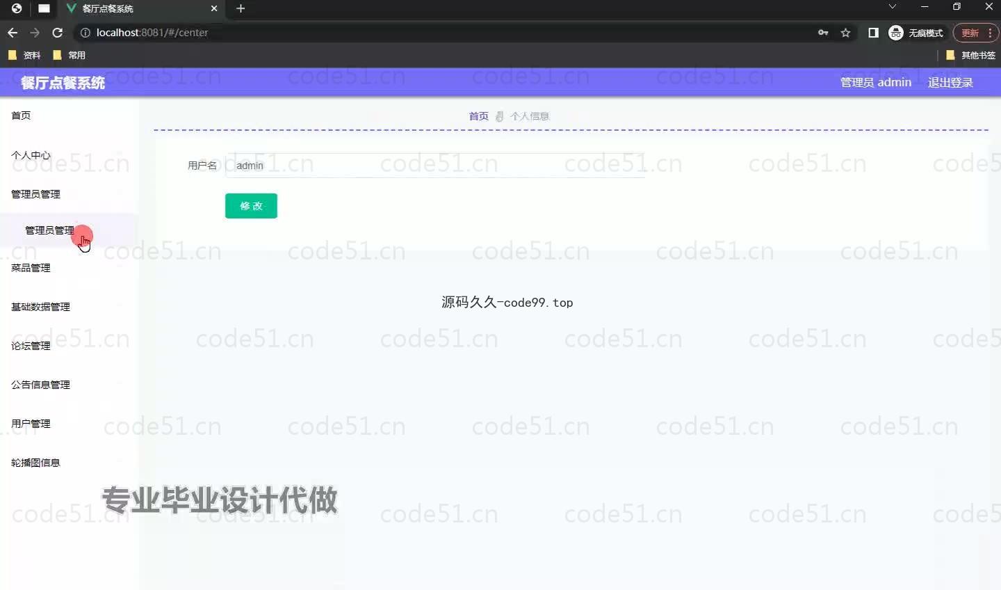 基于微信小程序+SSM+MySQL的餐厅点餐小程序(附论文)