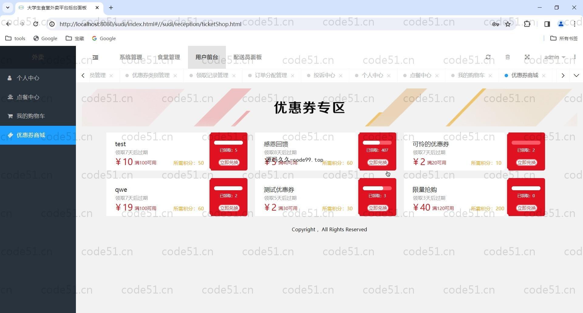 基于SSM+LayUI+JSP的订餐堂食外卖配送系统(附论文)