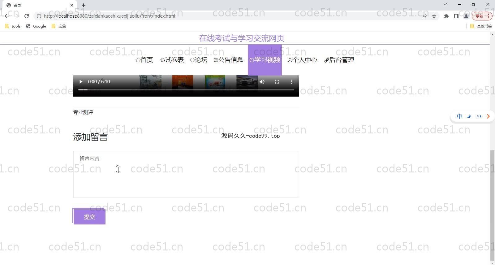 基于SpringBoot+MySQL+Vue的在线考试与学习交流系统(附论文)