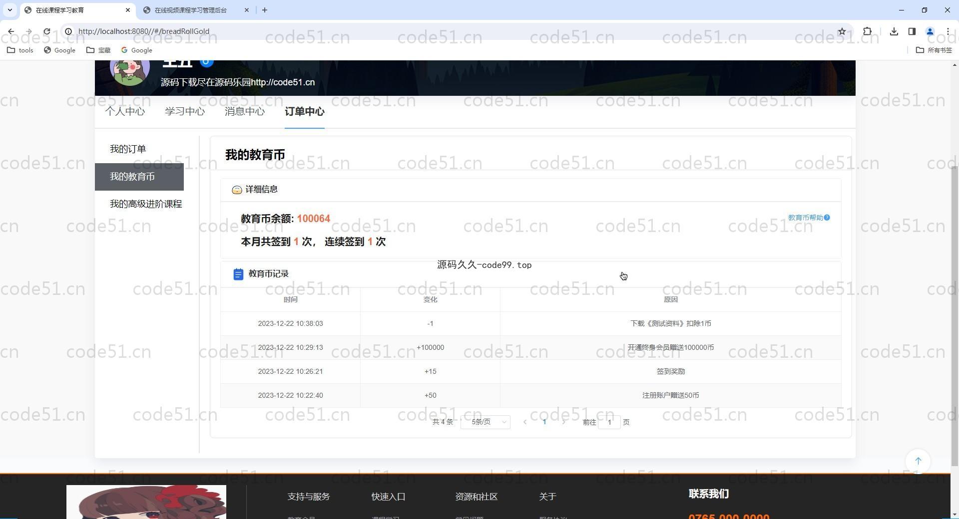 基于Vue.js+SpringBoot+MySQL+ElementUI的在线学习课程教育系统