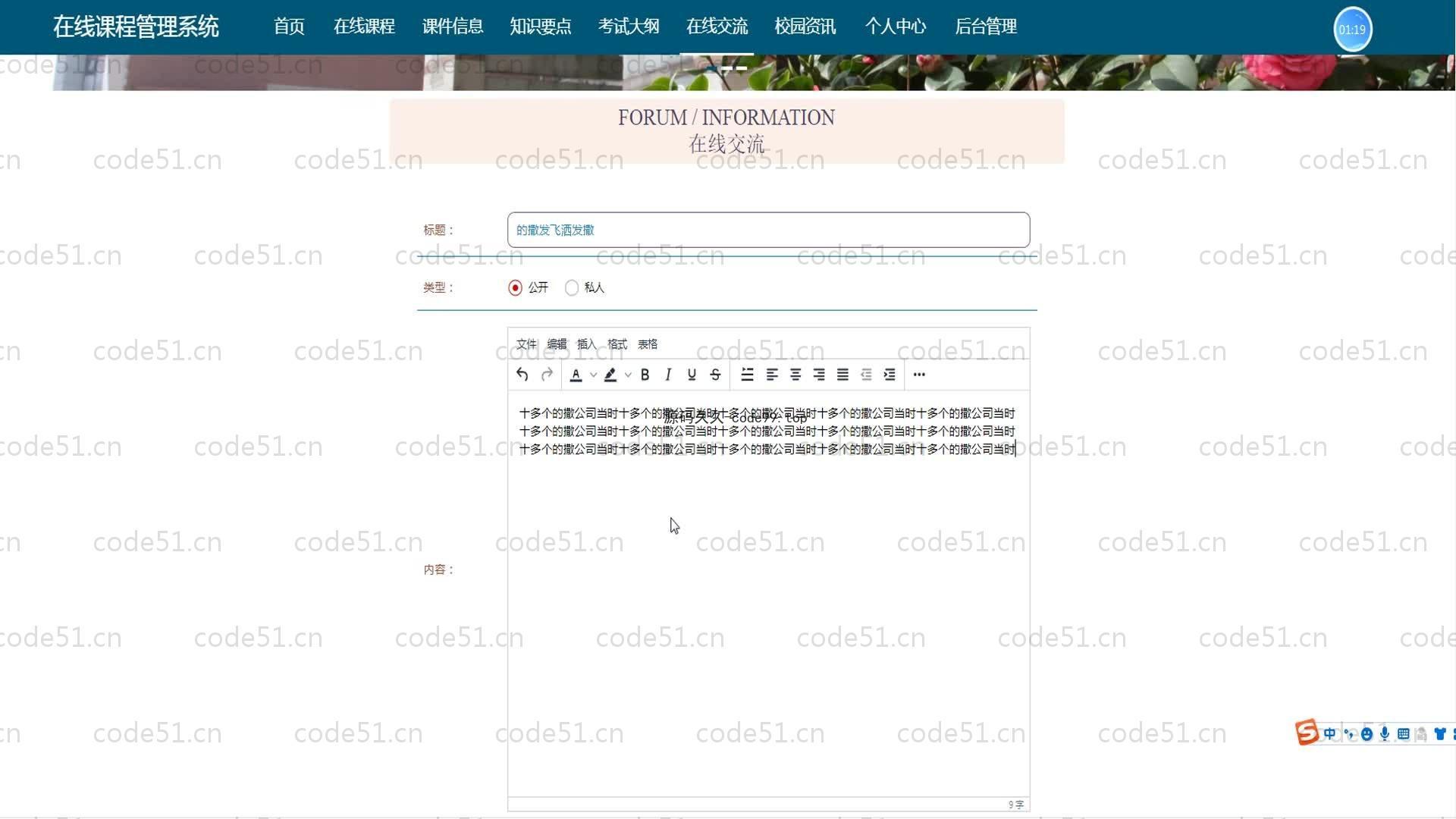 基于SpringBoot+MySQL+Vue的在线课程管理系统(附论文)