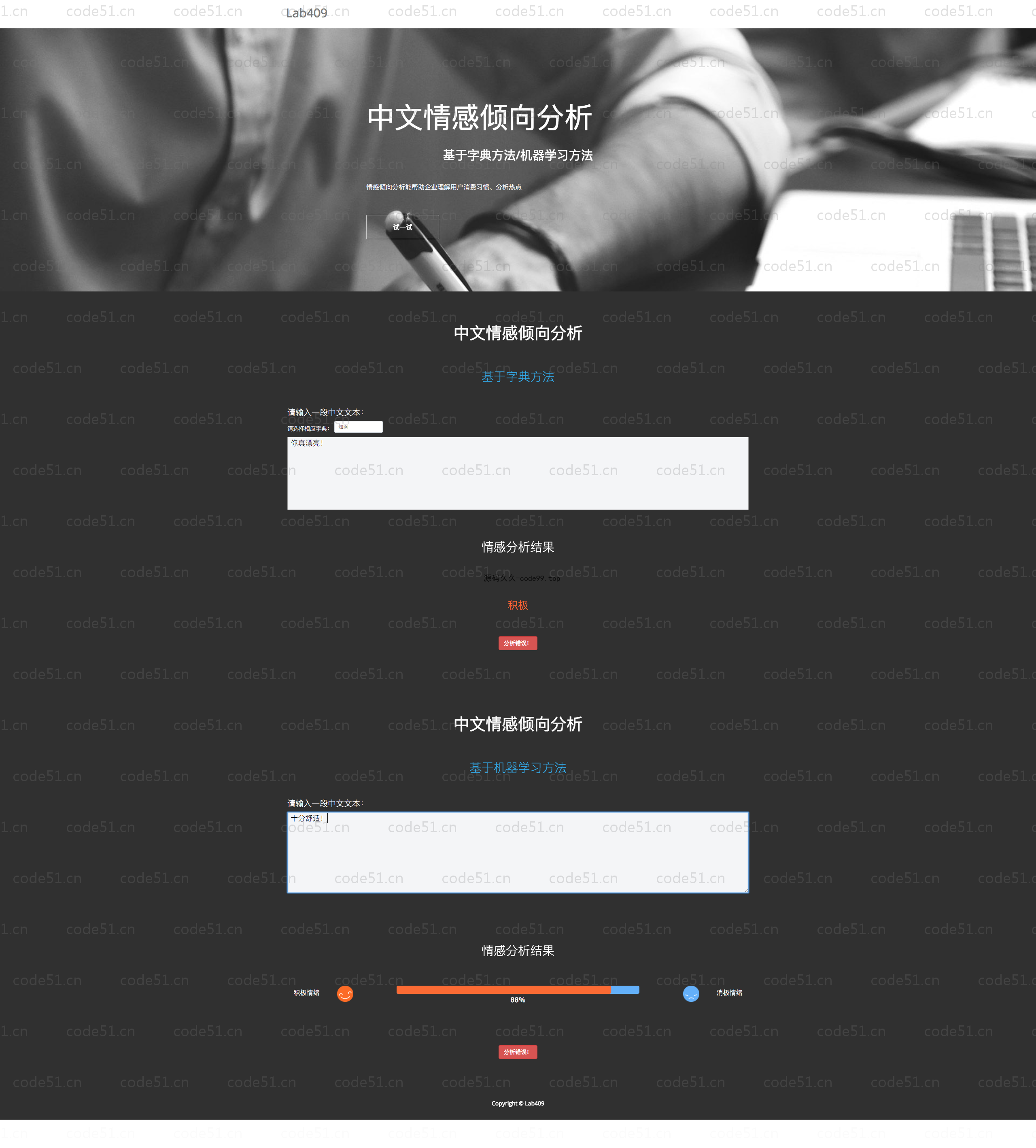 基于Python+Django+机器学习+情感词典的文本情感分析系统(附文档)