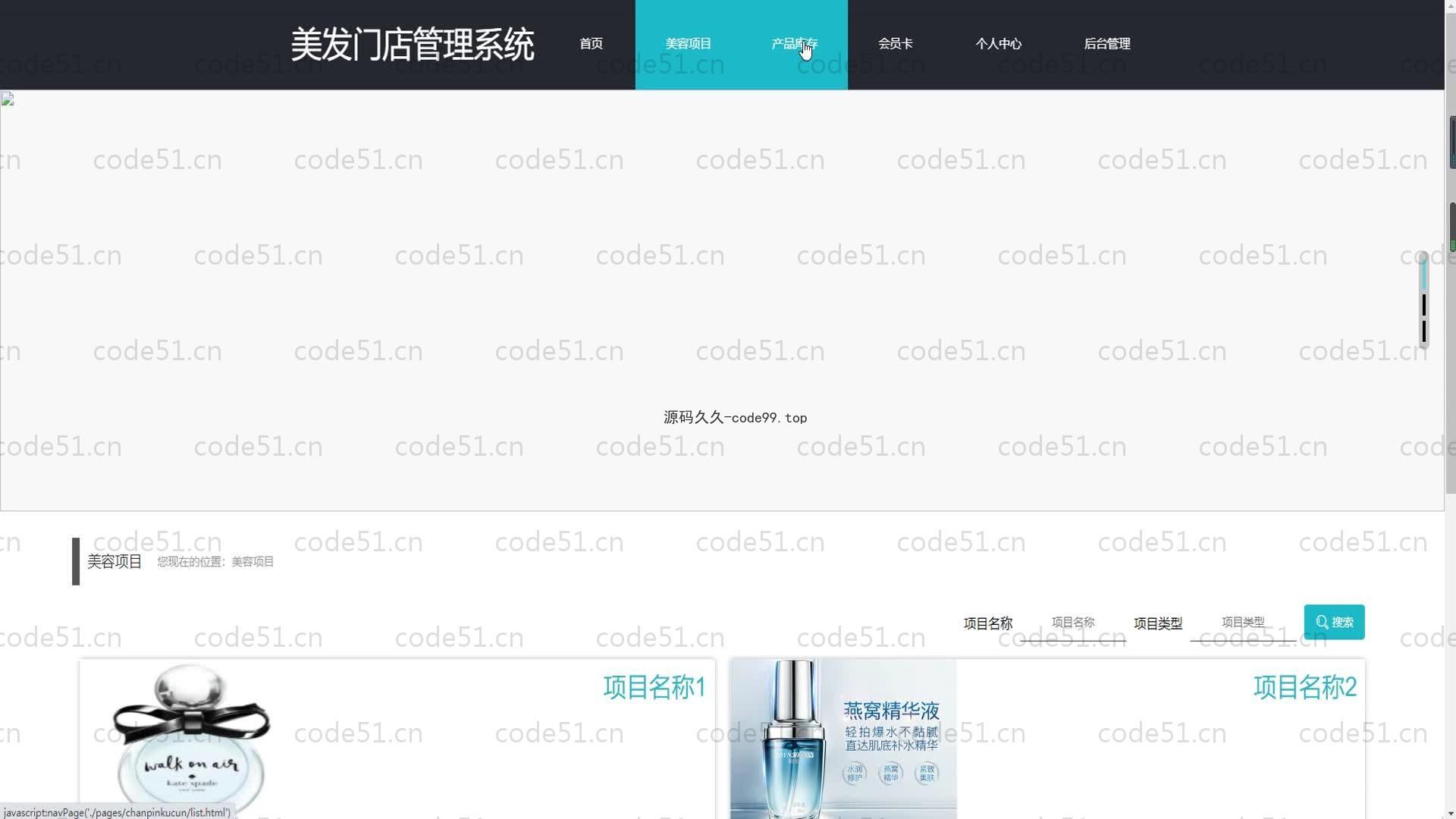 基于SpringBoot+MySQL+Vue的美发门店管理系统(附论文)