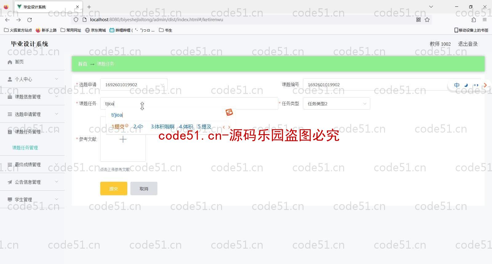 基于SpringBoot+MySQL+Vue的毕业设计系统(附论文)