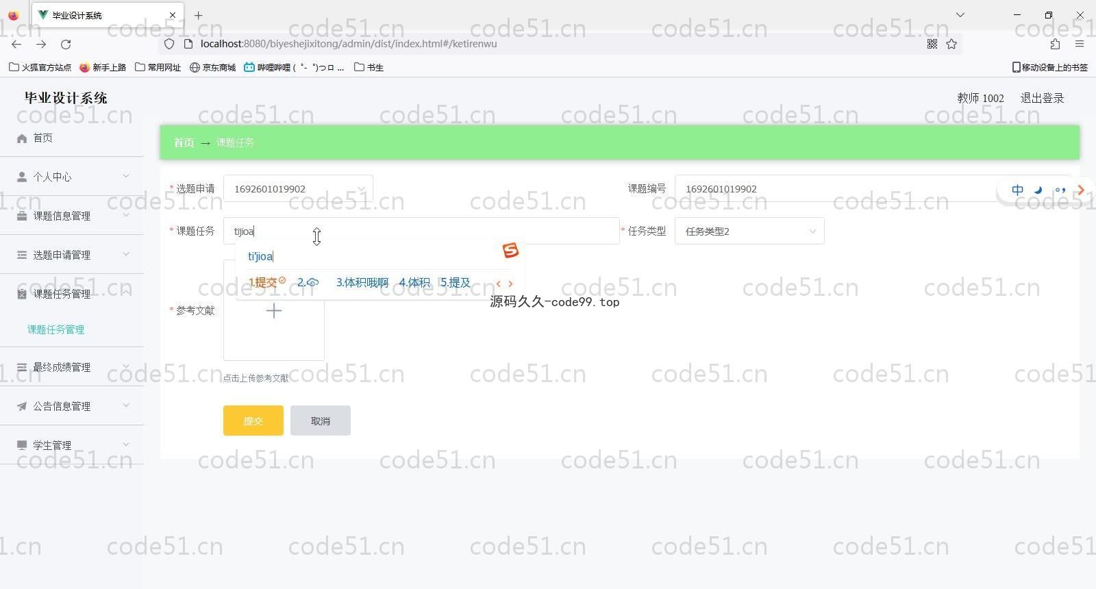 基于SpringBoot+MySQL+Vue的毕业设计系统(附论文)