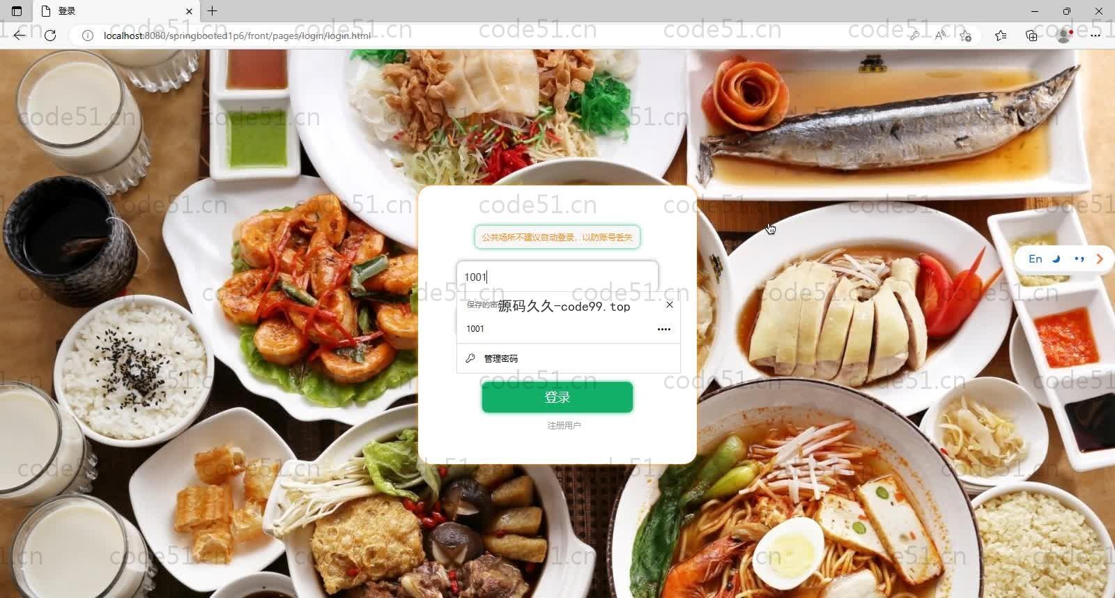 基于SpringBoot+MySQL+Vue的厨艺交流平台(附论文)