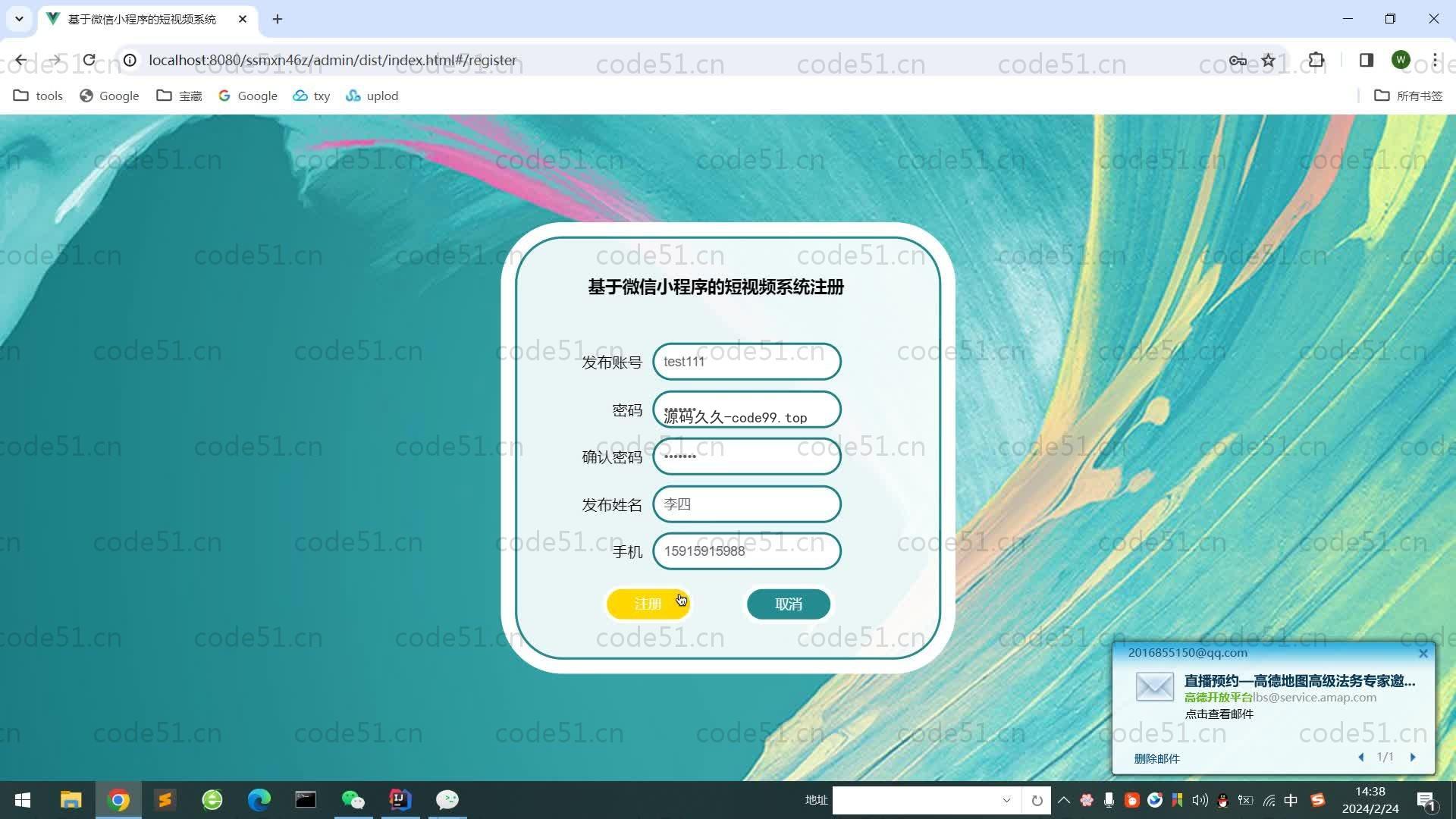 基于SpringBoot+MySQL+微信小程序的短视频系统