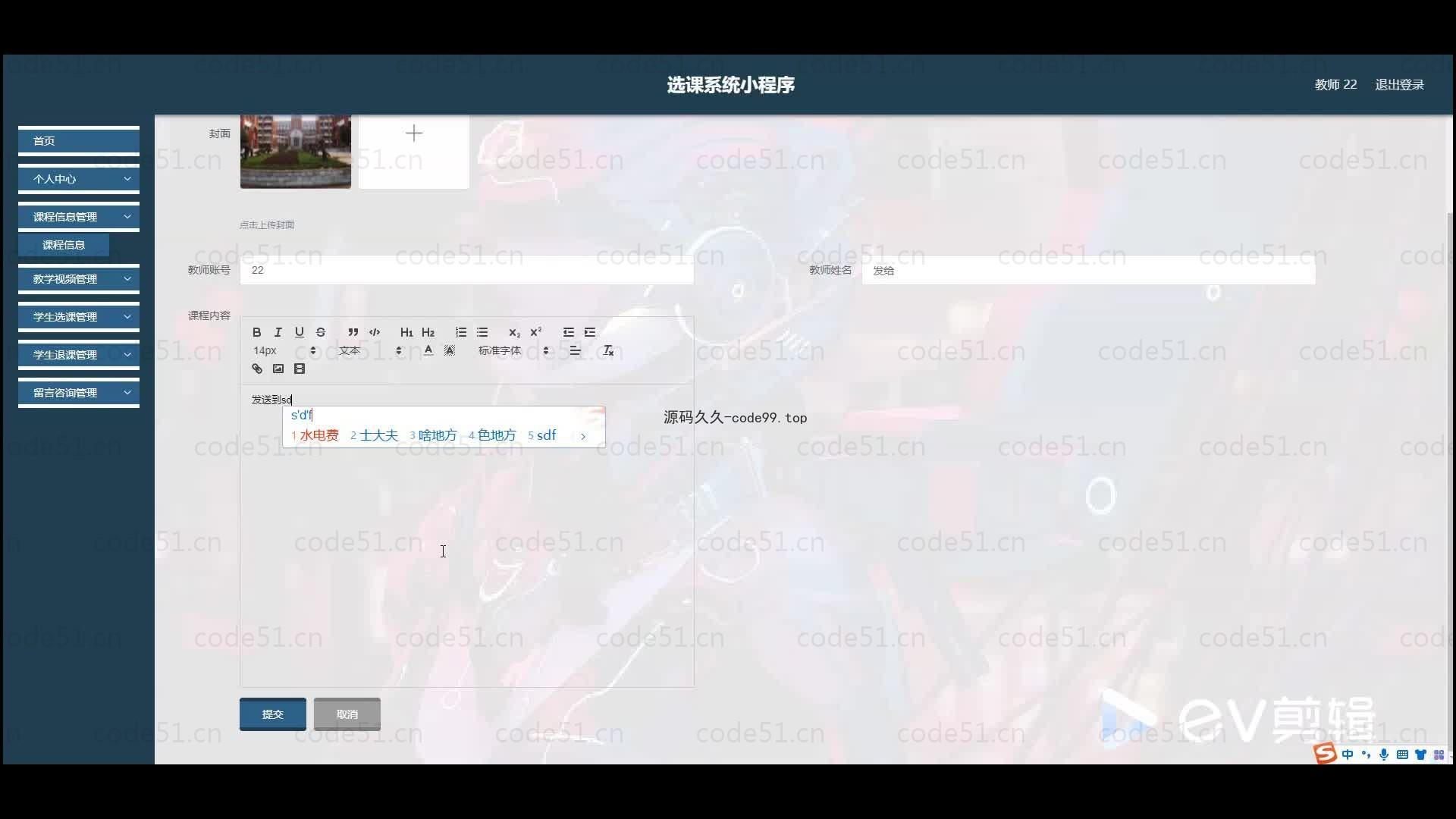 基于微信小程序+SSM+MySQL的选课小程序(附论文)