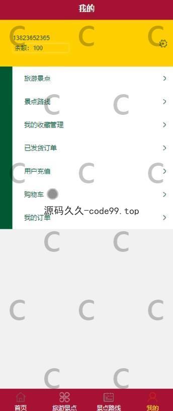 基于微信小程序+SSM+MySQL的智慧乡村旅游服务平台小程序(附论文)