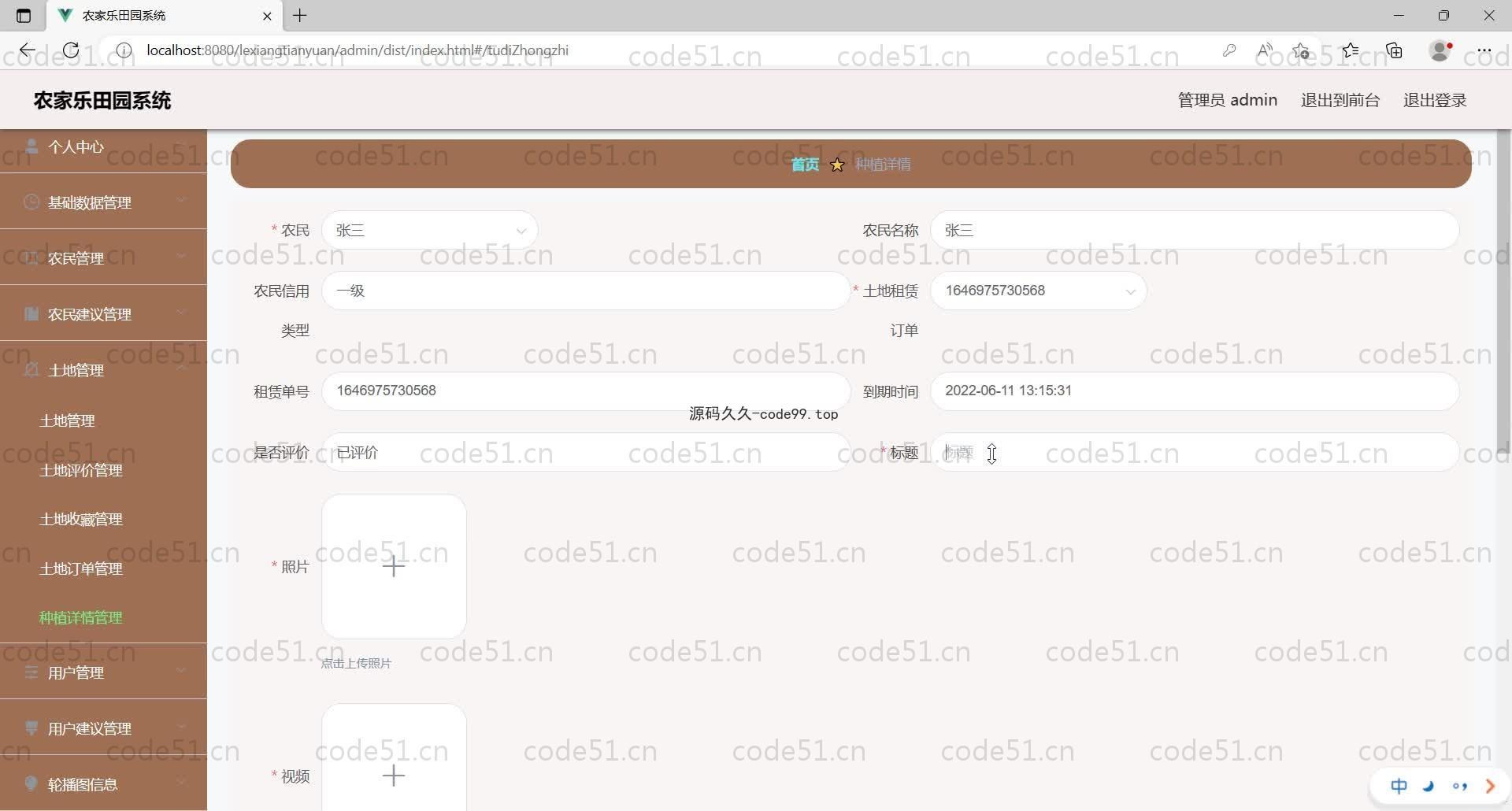 基于SpringBoot+MySQL+Vue的农家乐田园系统(附论文)