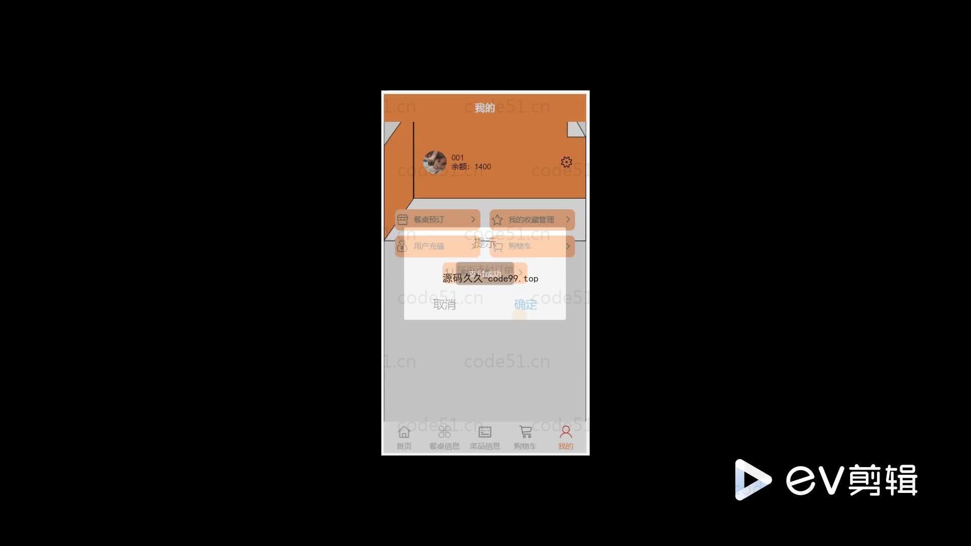 基于微信小程序+SSM+MySQL的火锅店点餐小程序(附论文)