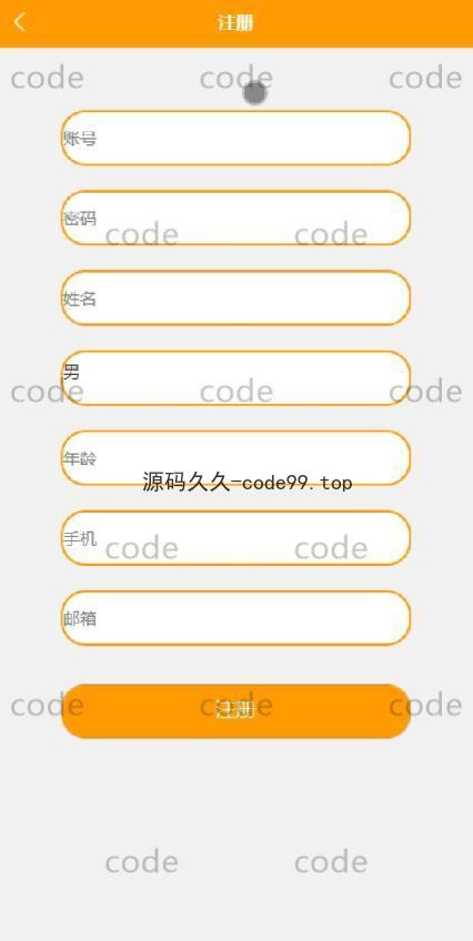 基于微信小程序+SSM+MySQL的高校寻物小程序(附论文)