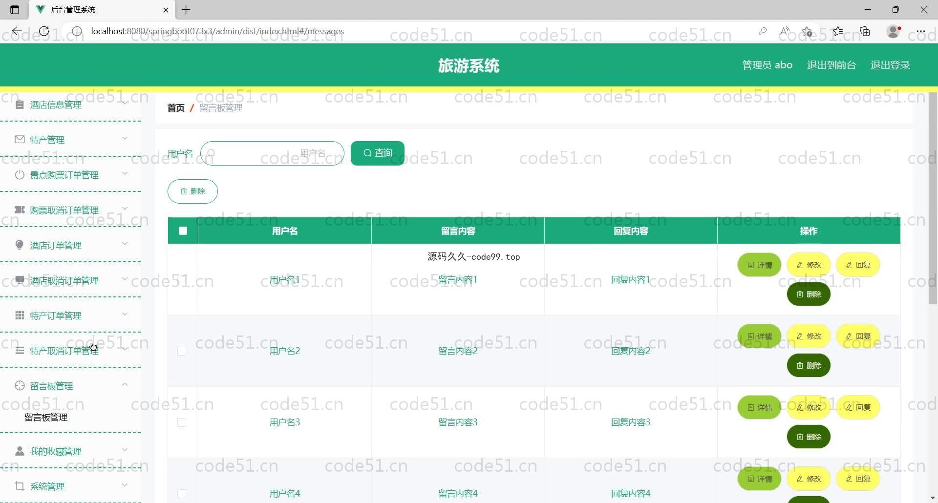 基于SpringBoot+MySQL+Vue的旅游网站(附论文)