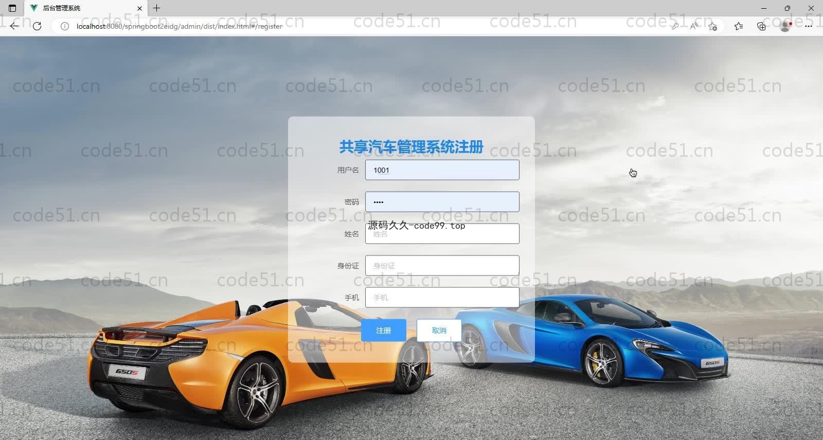 基于SpringBoot+MySQL+Vue的共享汽车管理系统(附论文)