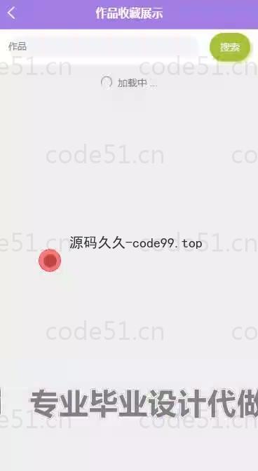基于微信小程序+SSM+MySQL的小说阅读系统小程序(附论文)