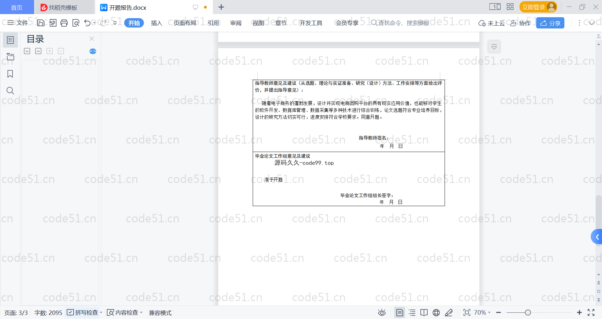 基于SpringBoot+MySQL+Vue的宠物领养系统(附论文)