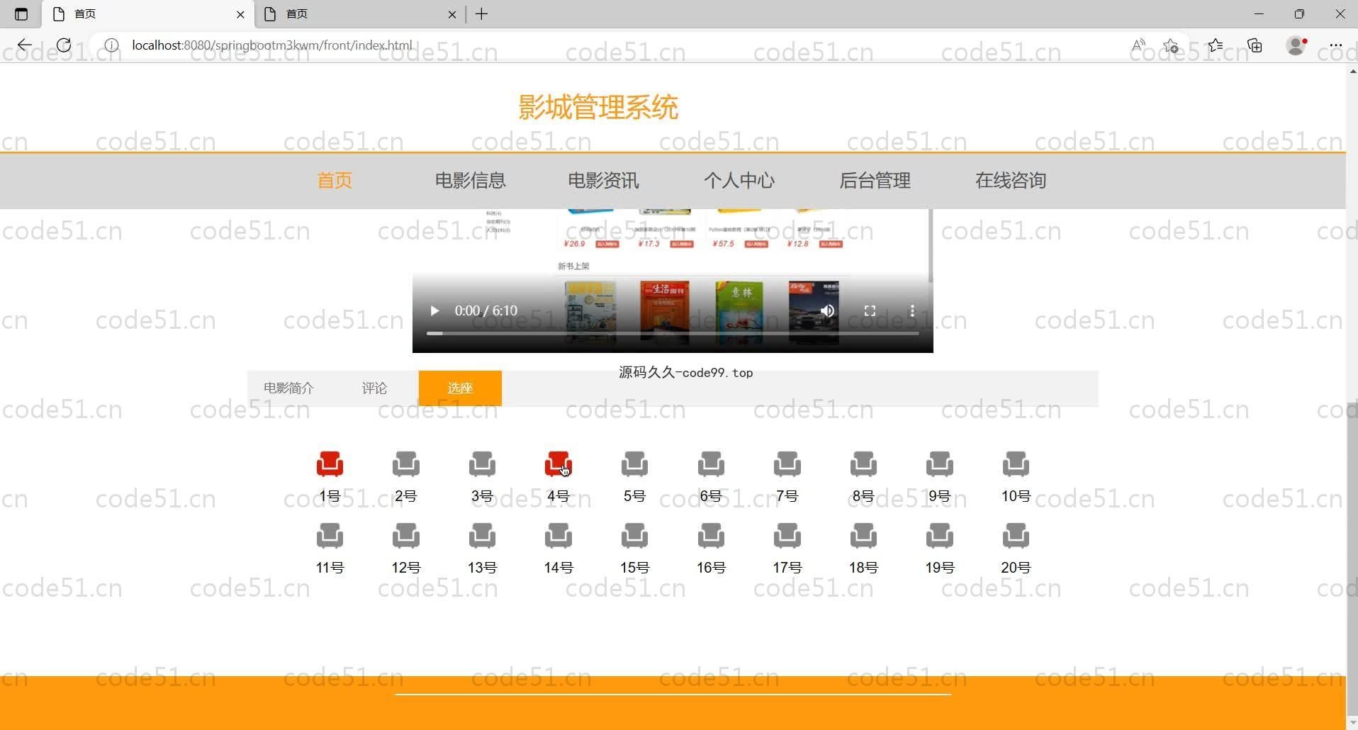 基于SpringBoot+MySQL+Vue的影城管理系统(附论文)