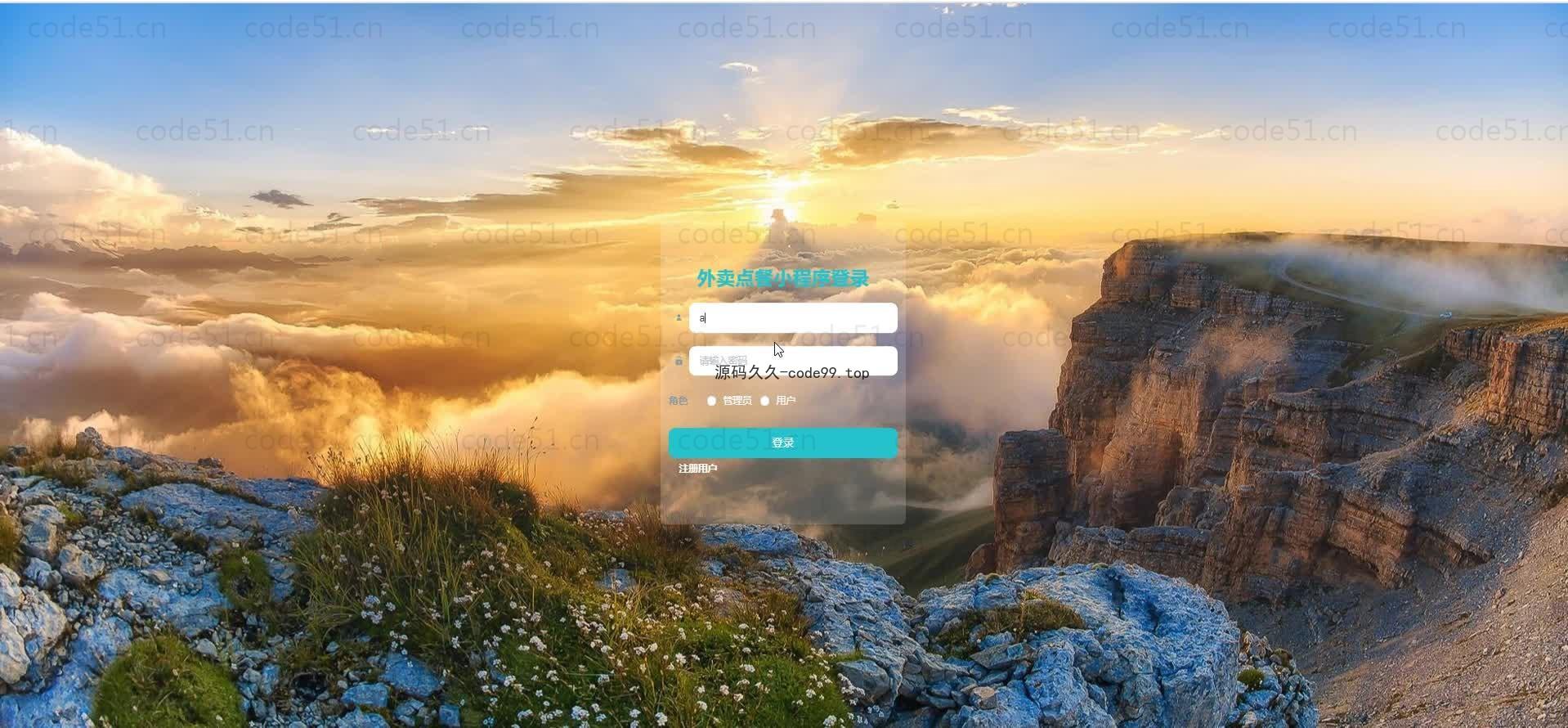 基于微信小程序+SSM+MySQL的外卖点餐小程序(附论文)