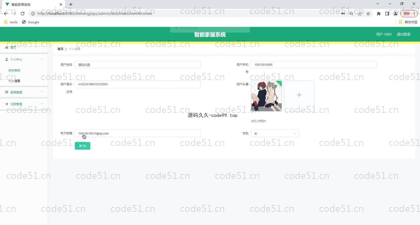 基于SpringBoot+MySQL+Vue的智能家居系统(附论文)