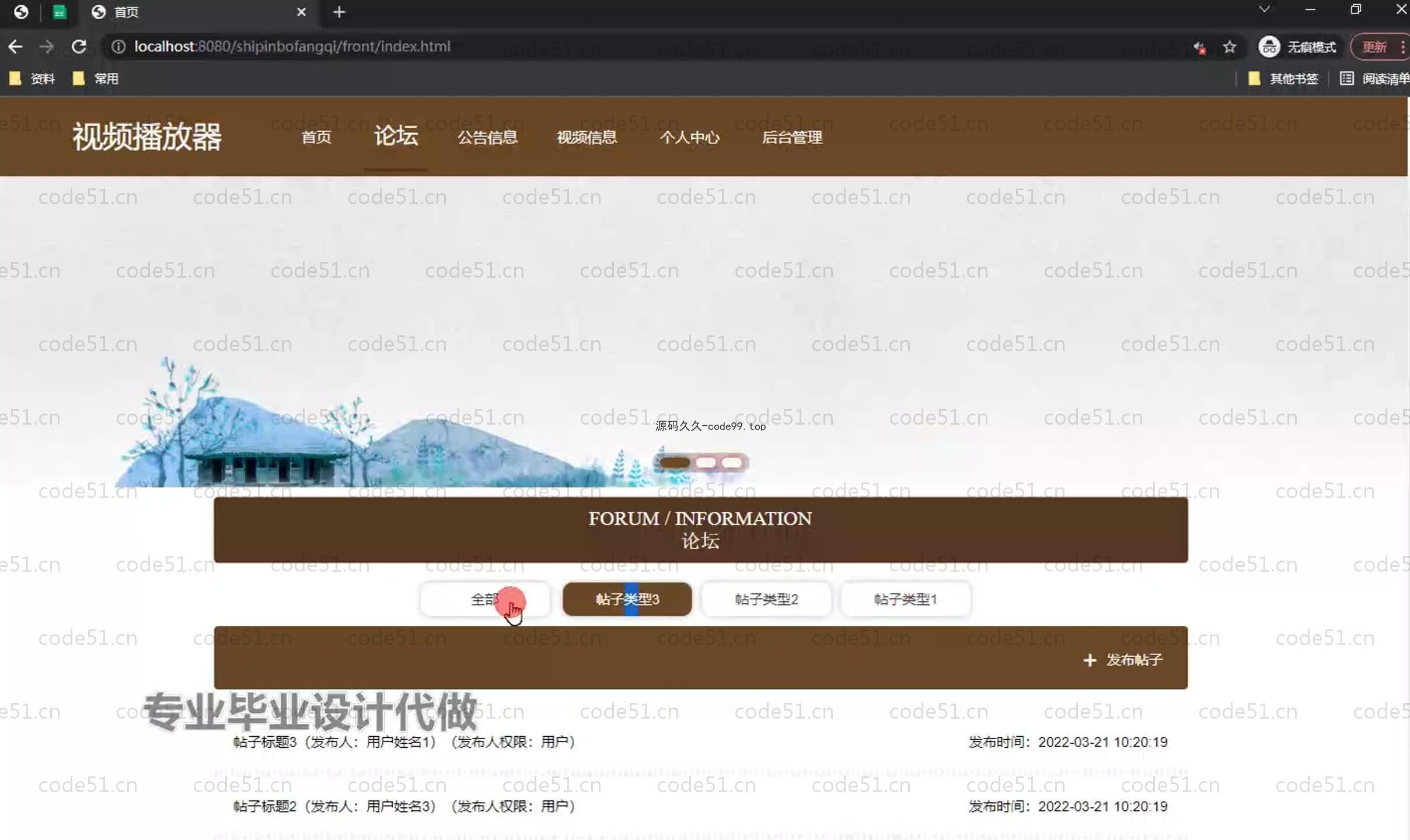 基于SpringBoot+MySQL+Vue.js的视频播放器(附论文)