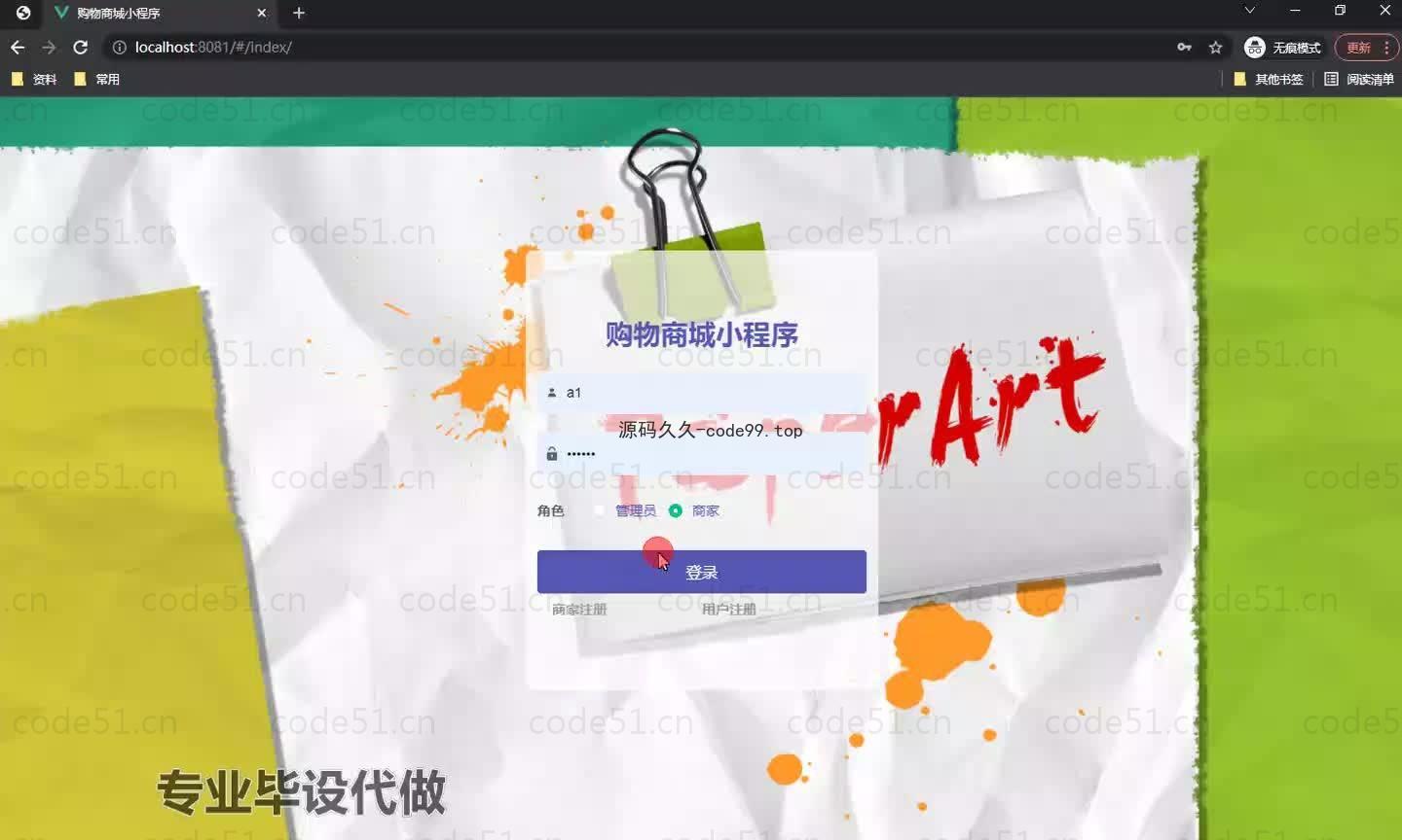基于微信小程序+SSM+MySQL的购物商城小程序(附论文)