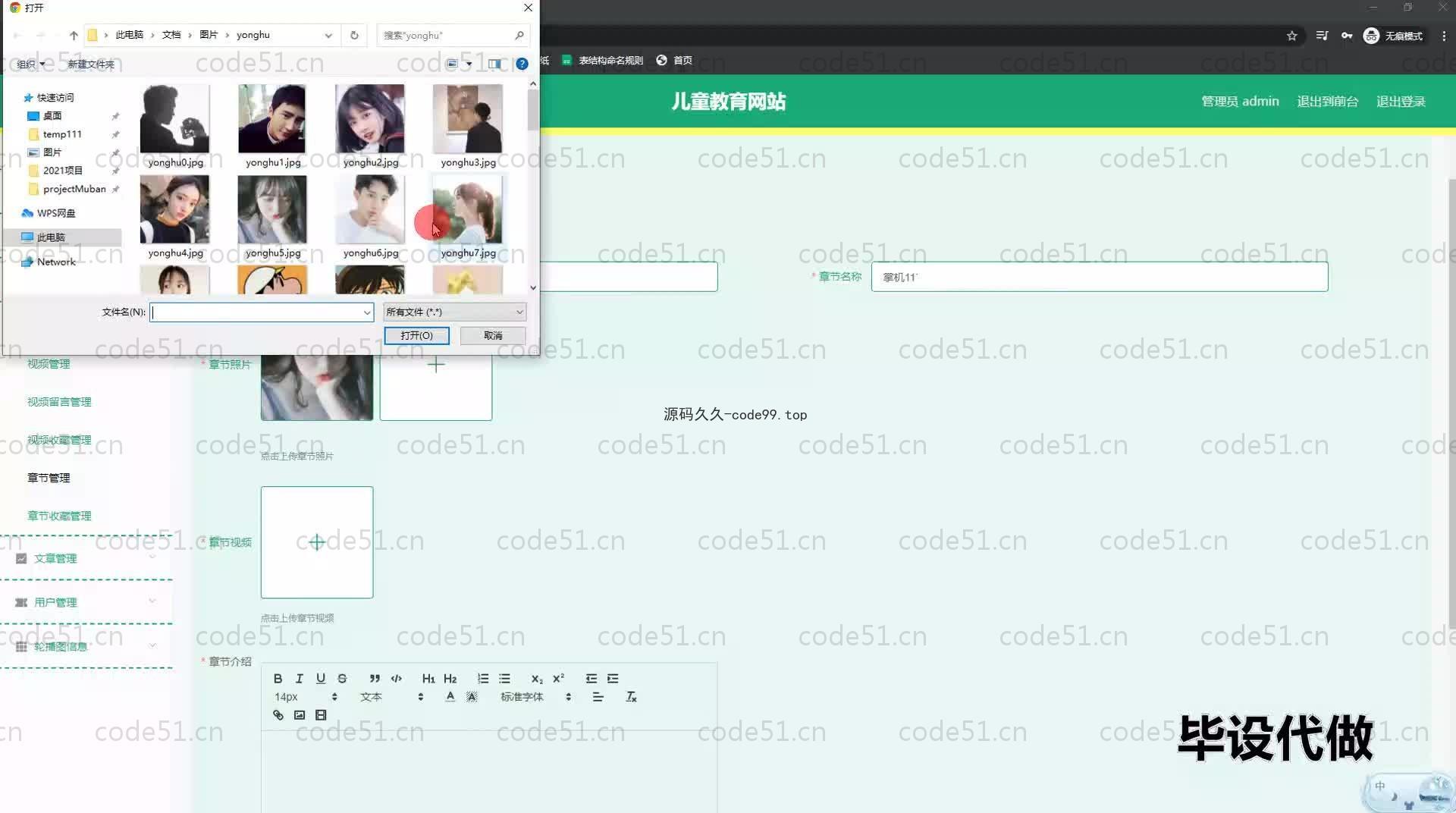 基于SpringBoot+MySQL+Vue.js的儿童教育网站系统(附论文)