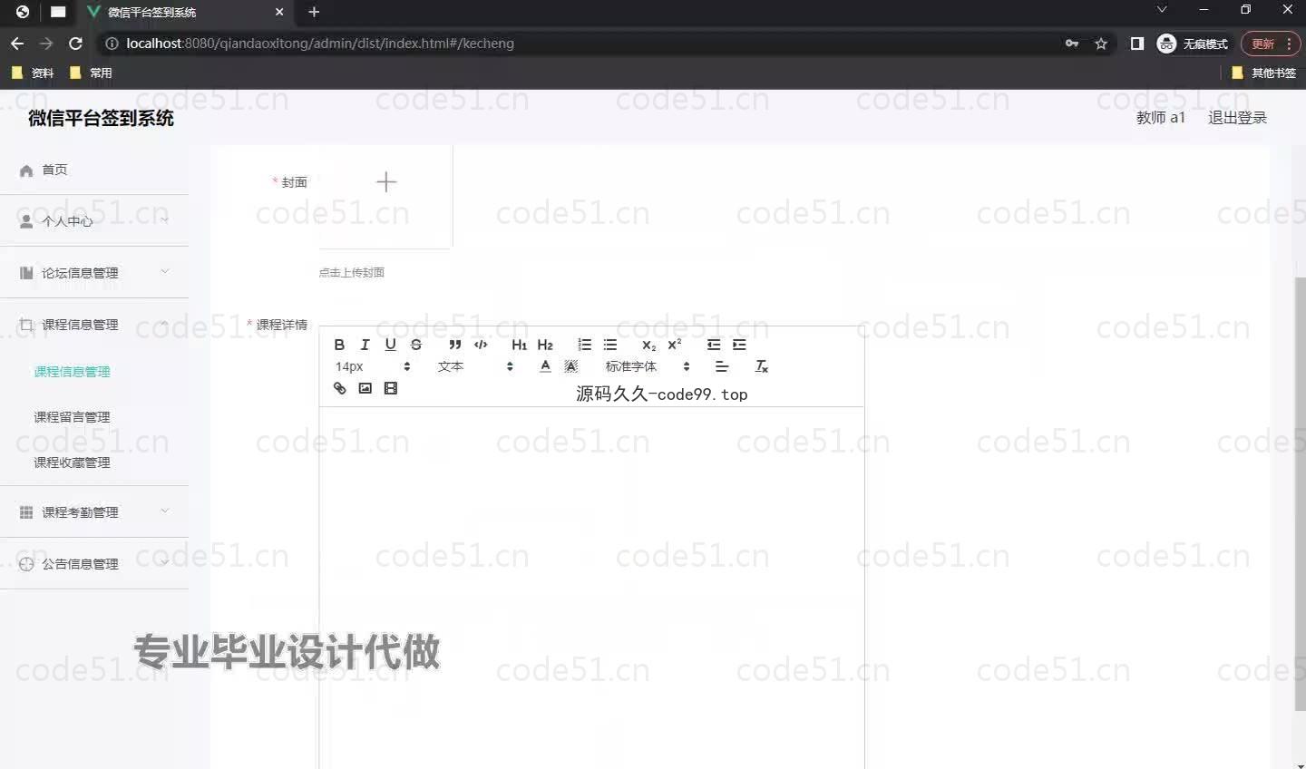 基于微信小程序+SpringBoot+MySQL的签到系统小程序(附论文)